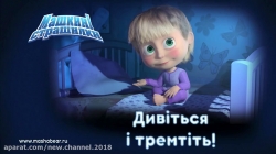 کارتون ماشا و میشا ❤ قسمت ۲۵۰ ❤